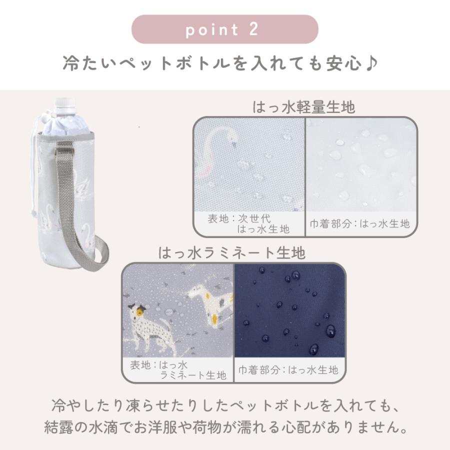 LAURA ASHLEY（ローラアシュレイ） ペットボトルホルダー ボトルケース