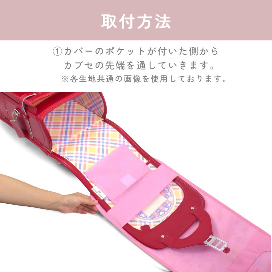 LAURA ASHLEY ランドセルカバー 反射板付き 汚れ防止 おしゃれ 小学生 子供 キッズ 男の子 女の子 | LAURA ASHLEY | 25