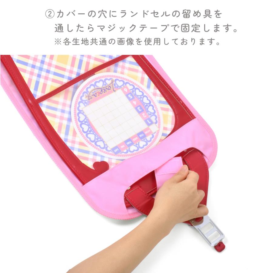 LAURA ASHLEY ランドセルカバー 反射板付き 汚れ防止 おしゃれ 小学生 子供 キッズ 男の子 女の子 | LAURA ASHLEY | 26