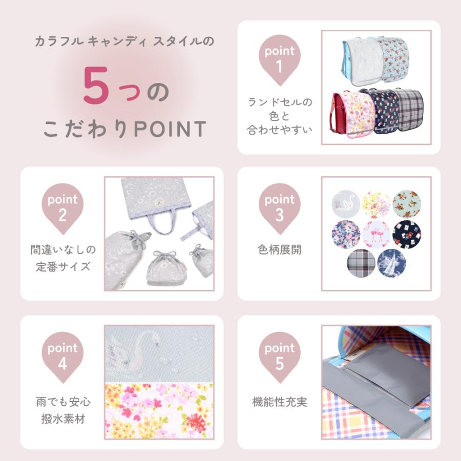 LAURA ASHLEY ランドセルカバー 反射板付き 汚れ防止 おしゃれ 小学生 子供 キッズ 男の子 女の子 | LAURA ASHLEY | 19