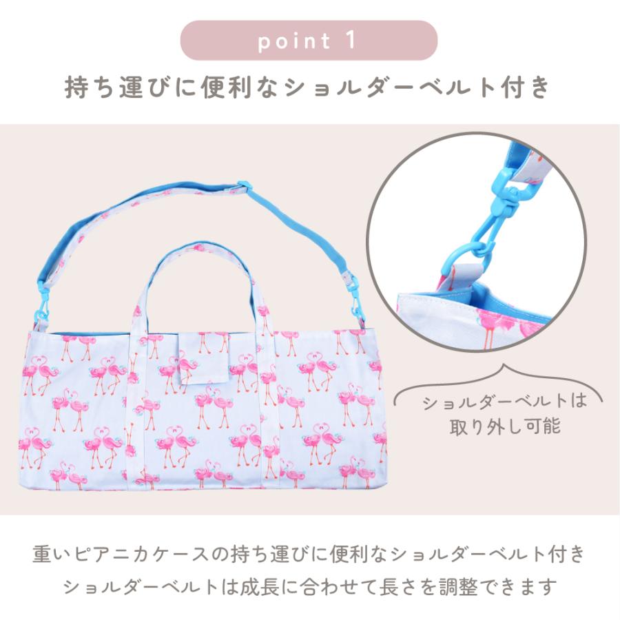 LAURA ASHLEY（ローラアシュレイ） ピアニカケース 音楽 鍵盤