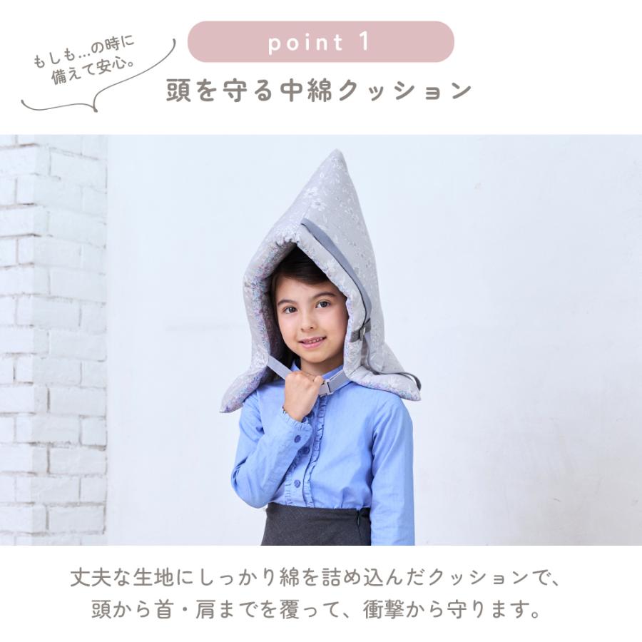 LAURA ASHLEY（ローラアシュレイ） 防災頭巾 クッション 防犯訓練