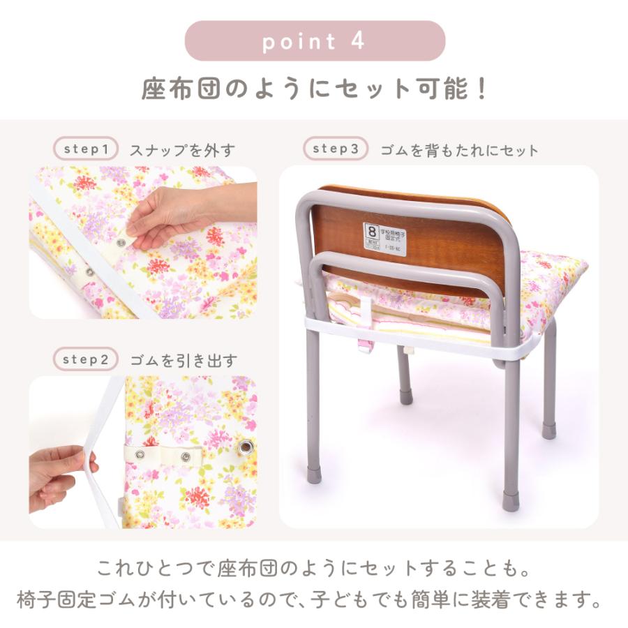 LAURA ASHLEY（ローラアシュレイ） 防災頭巾 クッション 防犯訓練