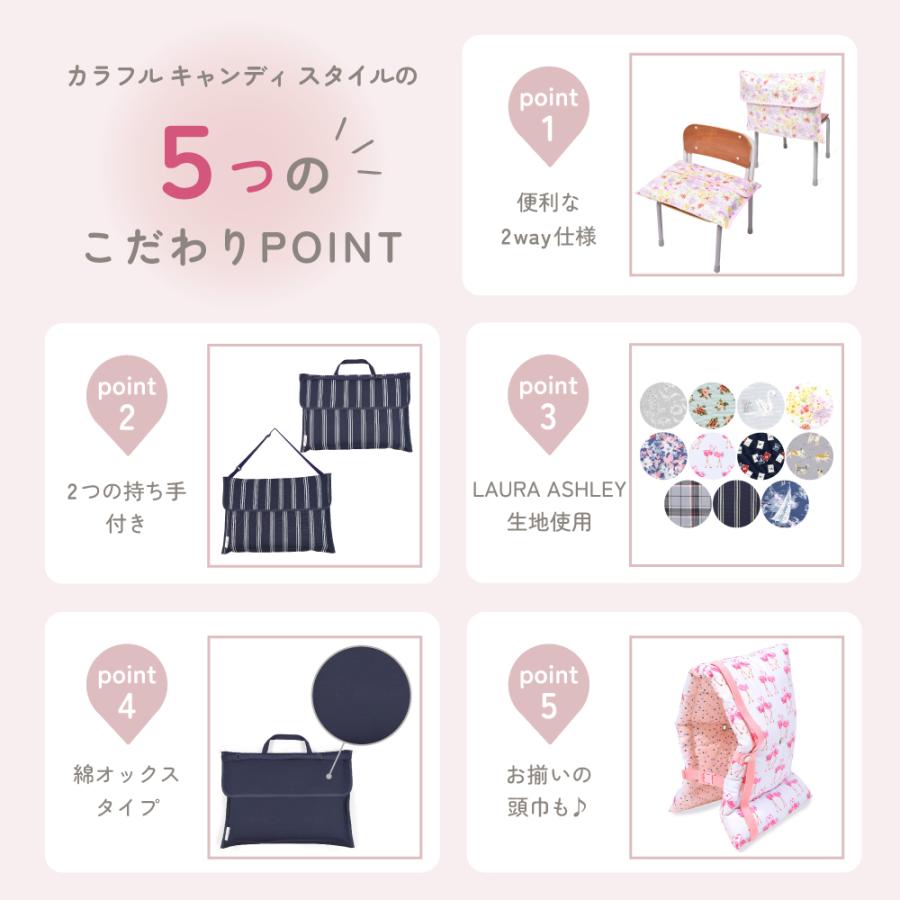 LAURA ASHLEY（ローラアシュレイ） 防災頭巾カバー クッション 防犯