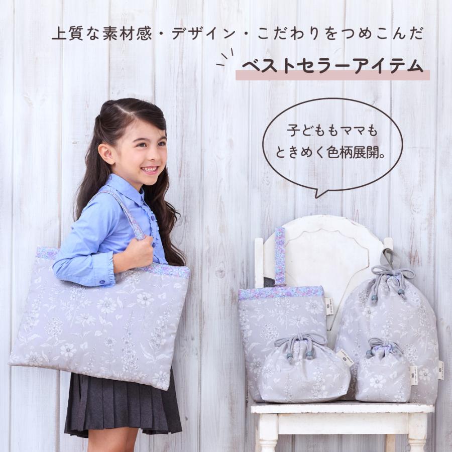 LAURA ASHLEY 入園入学5点セット レッスンバッグ 巾着 シューズケース 