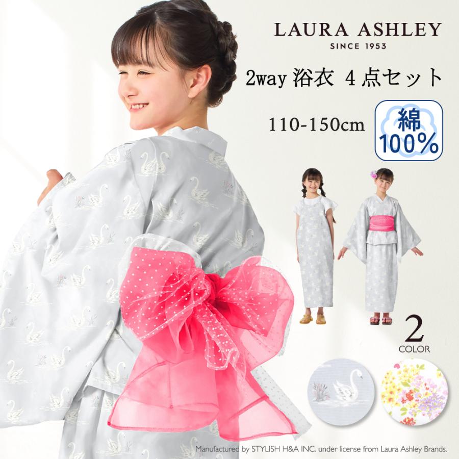 LAURA ASHLEY 浴衣セット 花火大会 ゆかた おしゃれ 小学生 子供