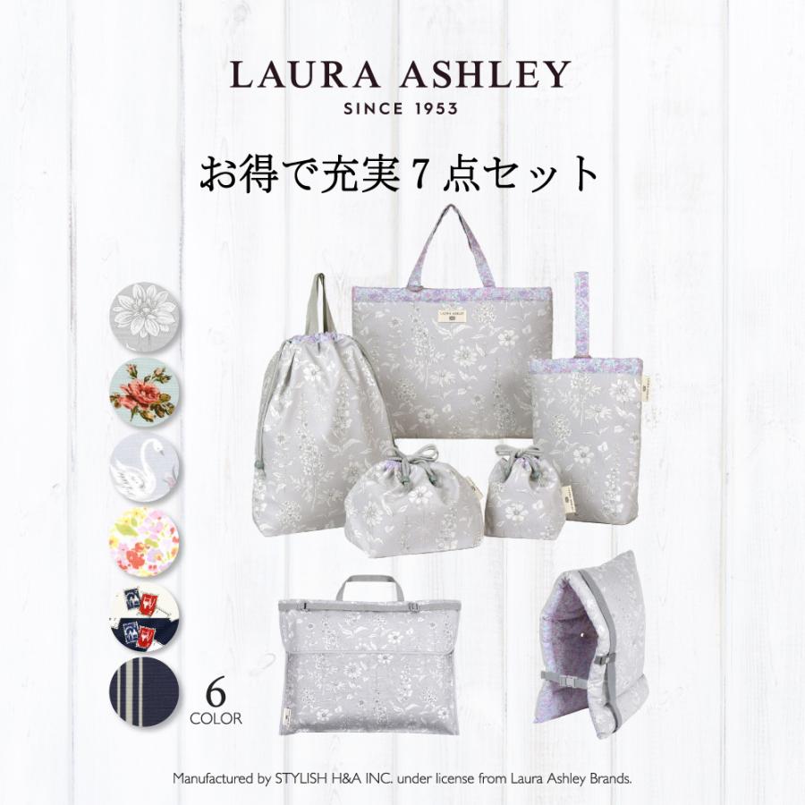 LAURA ASHLEY（ローラアシュレイ） 入園入学シリーズ お得で充実7点 