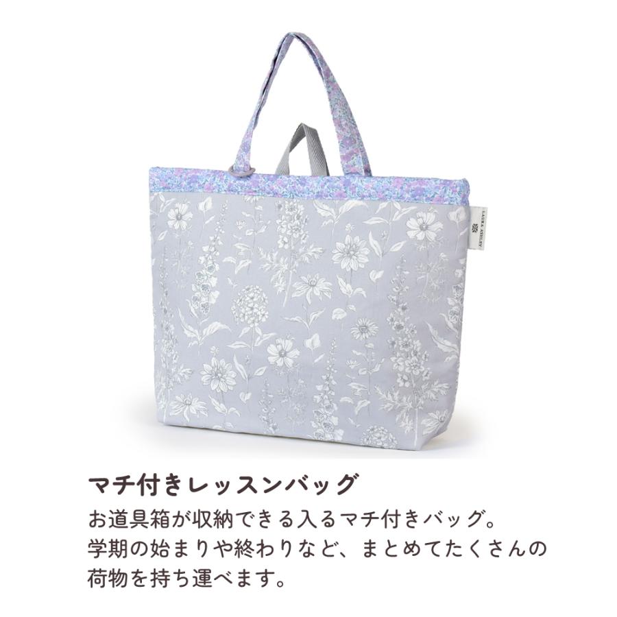 LAURA ASHLEY（ローラアシュレイ） 入園入学シリーズ マチ付きバッグ