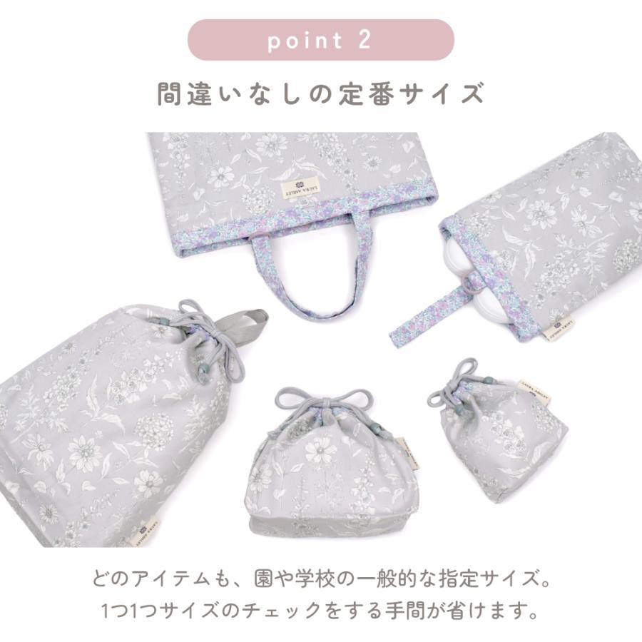 LAURA ASHLEY（ローラアシュレイ） 入園入学シリーズ 安心マチ付き5点