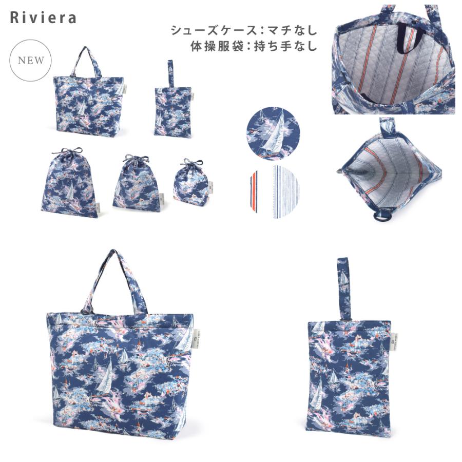 LAURA ASHLEY（ローラアシュレイ） 入園入学シリーズ 安心マチ付き5点