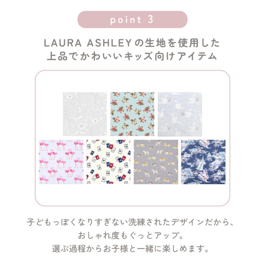 LAURA ASHLEY 入園入学シリーズ 巾着3点セット おしゃれ 小学生 子供 キッズ 男の子 女の子 | LAURA ASHLEY | 20