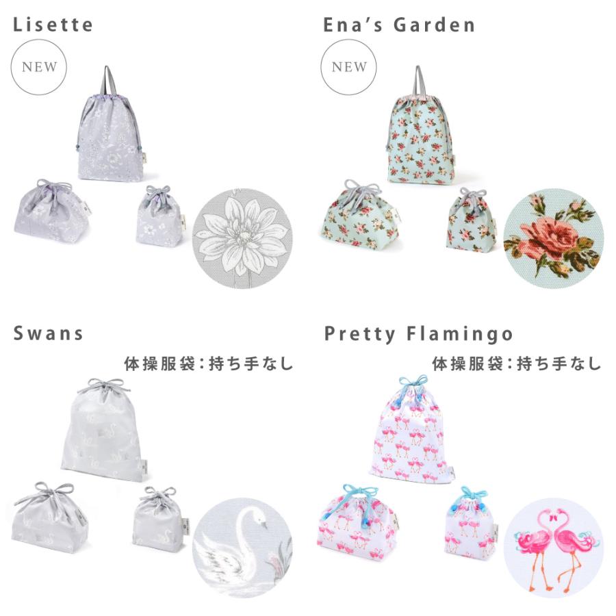 LAURA ASHLEY 入園入学シリーズ 巾着3点セット おしゃれ 小学生 子供 キッズ 男の子 女の子 | LAURA ASHLEY | 23