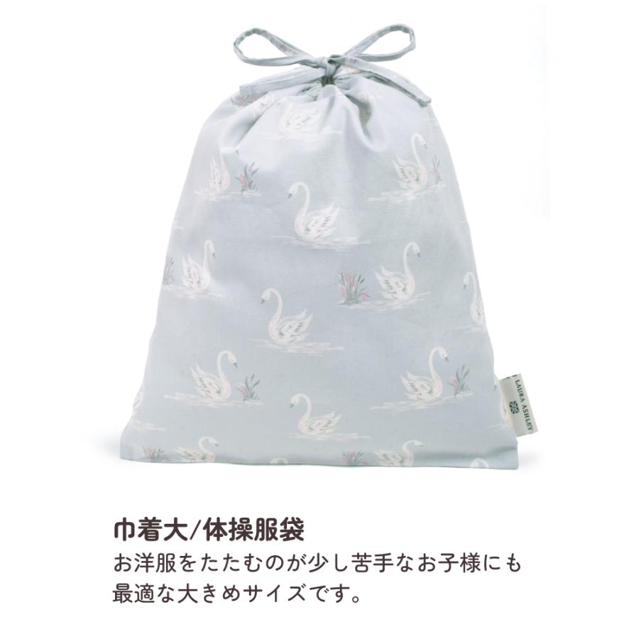 LAURA ASHLEY 入園入学シリーズ 巾着3点セット おしゃれ 小学生 子供 キッズ 男の子 女の子 | LAURA ASHLEY | 14