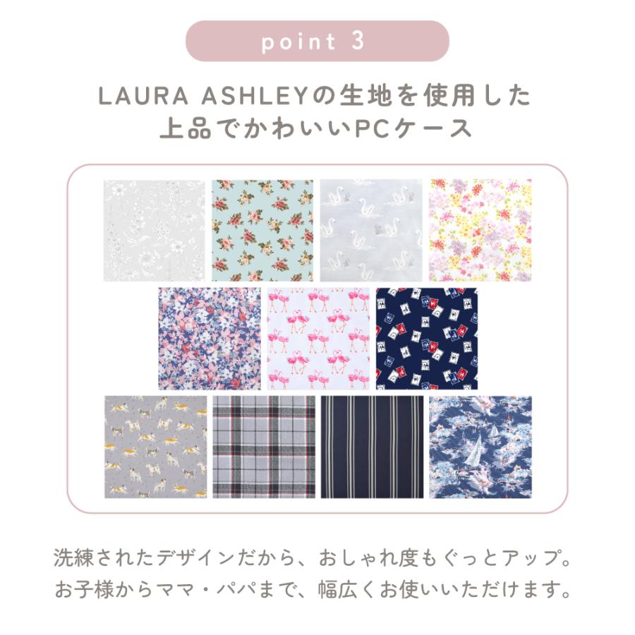LAURA ASHLEY PCケース パソコンケース クッション おしゃれ かわいい かっこいい 小学生 子供 キッズ 男の子 女の子 |  | 23