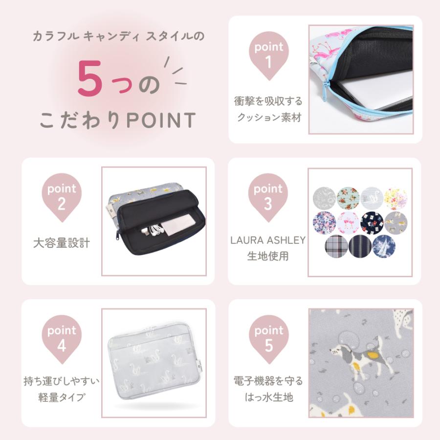 LAURA ASHLEY PCケース パソコンケース クッション おしゃれ かわいい かっこいい 小学生 子供 キッズ 男の子 女の子 |  | 20