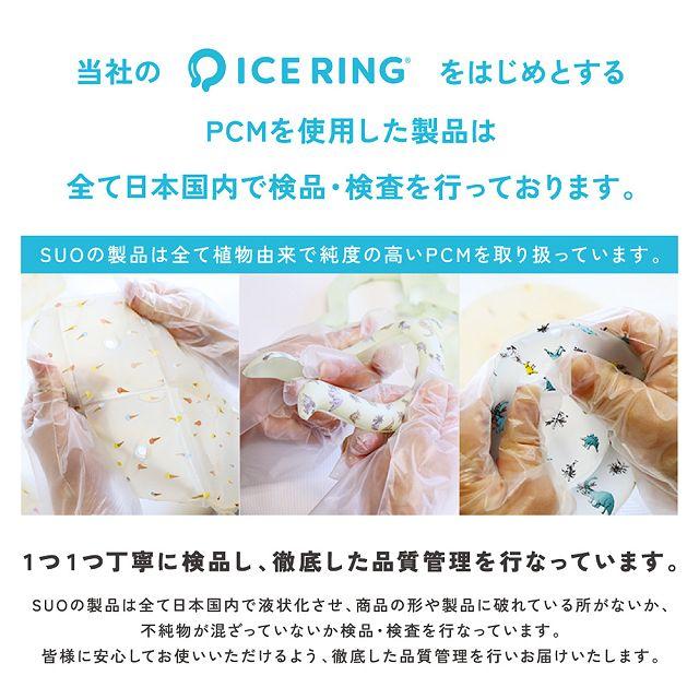 ICE RING（キッズ） ピンク Sサイズ アイスリング ネッククーラー