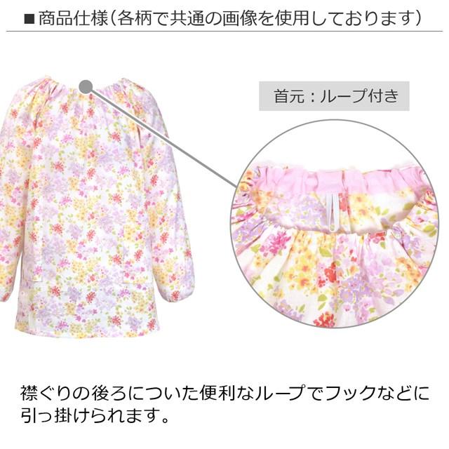 LAURA ASHLEY スモック 140-160cm Riviera スモック 幼稚園 子供 キッズ｜ccstyle｜05