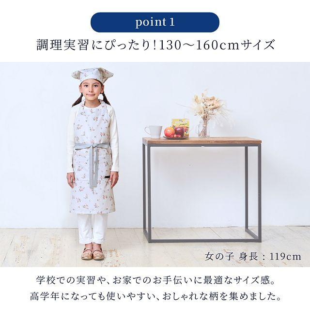 COLORFUL CANDY STYLE 子どもエプロン 130〜160cm 発見！探検