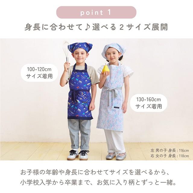 SALE 子どもエプロン 130〜160cm ふわふわキュートなキャンディポップ 子供 エプロン 三角巾 セット ゴム キッズ おしゃれ 幼稚園｜ccstyle｜07