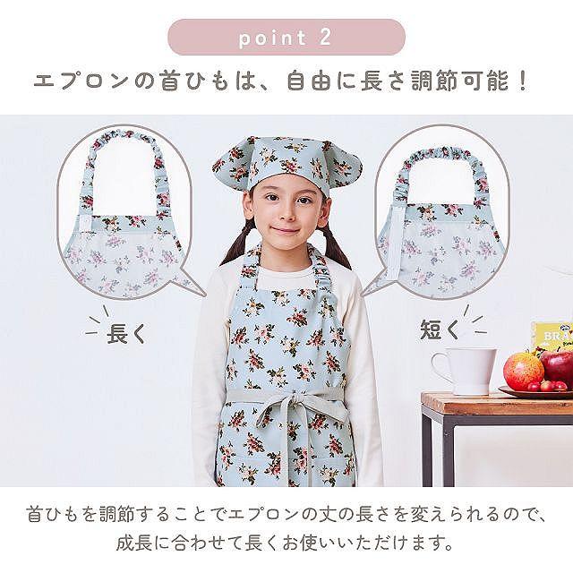 LAURA ASHLEY（ローラアシュレイ） 子どもエプロン 130〜160cm Riviera 