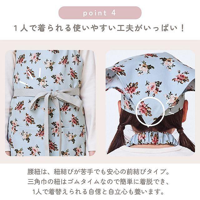 LAURA ASHLEY（ローラアシュレイ） 子どもエプロン 130〜160cm Riviera