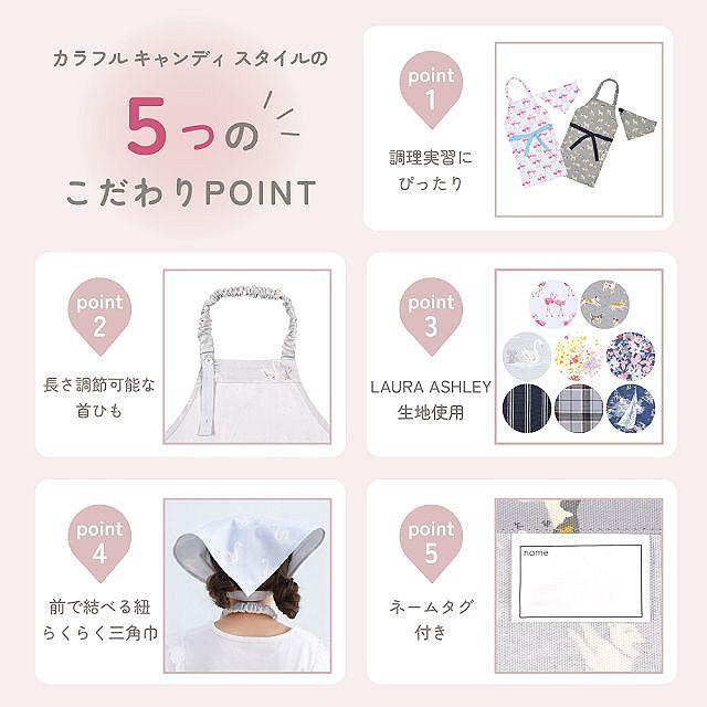 LAURA ASHLEY（ローラアシュレイ） 子どもエプロン 130〜160cm Swans