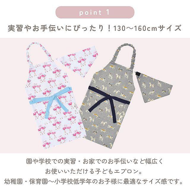 LAURA ASHLEY（ローラアシュレイ） 子どもエプロン 130〜160cm Swans