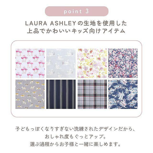 LAURA ASHLEY（ローラアシュレイ） 子どもエプロン 130〜160cm Swans
