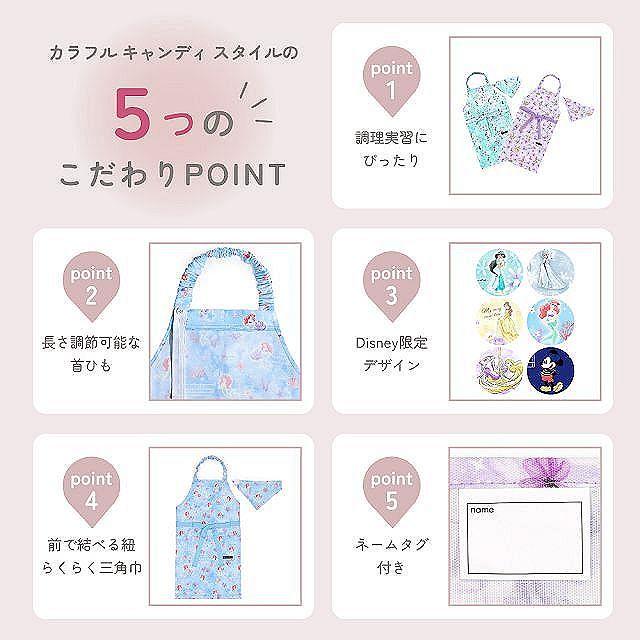 Disney（ディズニー） 子どもエプロン 130〜160cm Elsa FROZEN エルサ