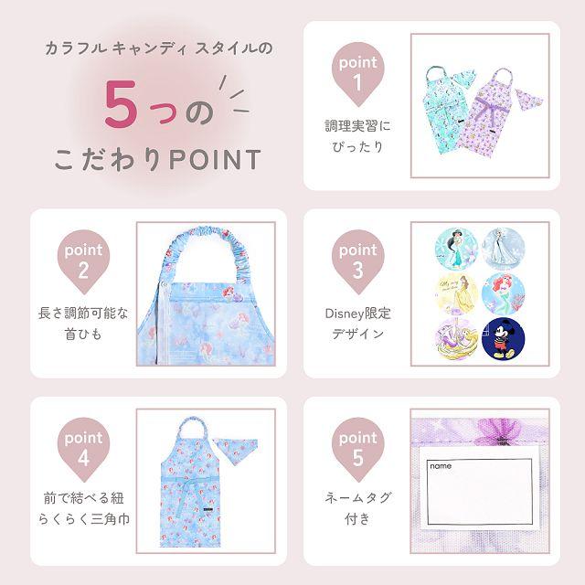 Disney（ディズニー） 子どもエプロン 130〜160cm Belle BEAUTY AND