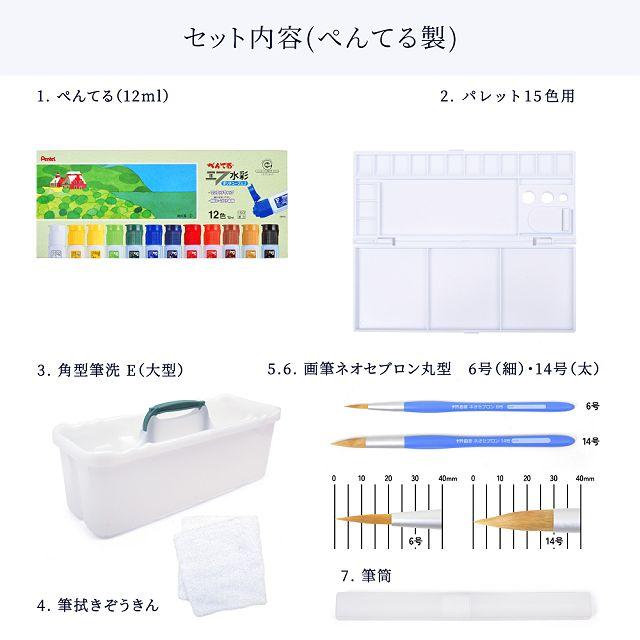 ぺんてる 水彩 12ml タータンチェック・ダークグリーン 子供用 子供 絵の具 【写】 セット 小学生