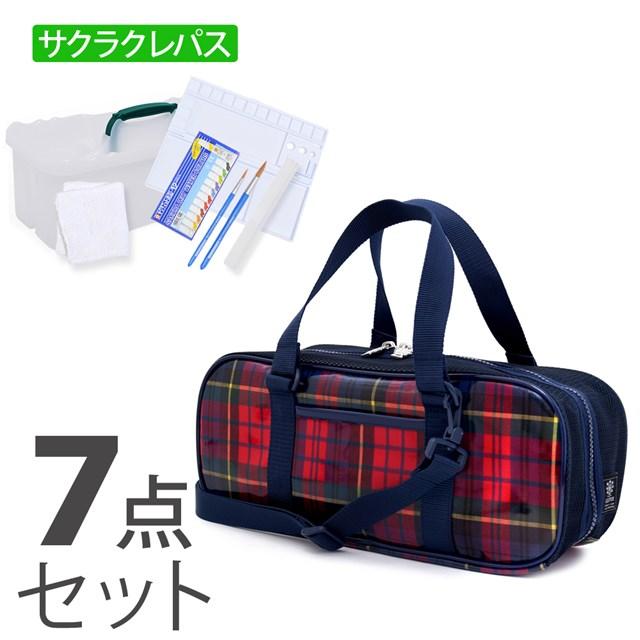 画材 絵の具セット タータンチェック レッド ネイビー 子供用 画材セット 小学生 サクラクレパス N Colorful Candy Style 通販 Yahoo ショッピング
