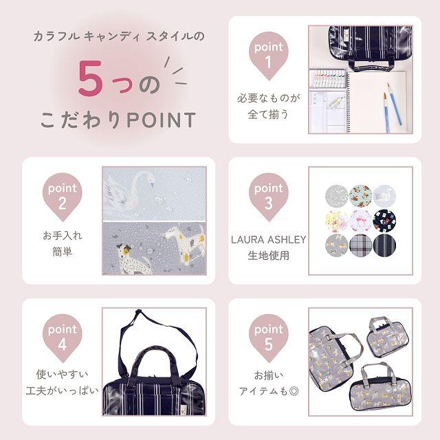 LAURA ASHLEY（ローラアシュレイ） 画材・絵の具バッグ 絵の具セット