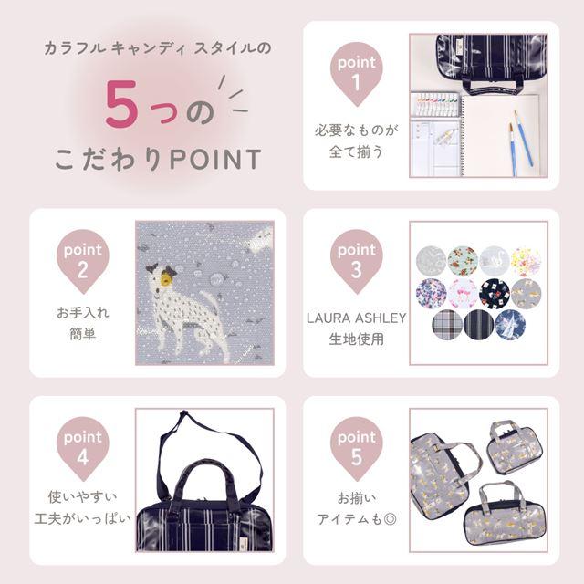 LAURA ASHLEY（ローラアシュレイ） 画材・絵の具バッグ サクラクレパス