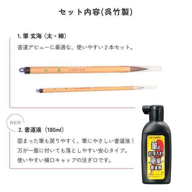 書道セット 習字セット 出発進行スーパーエクスプレス JR東日本商品化