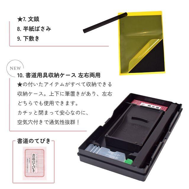 書道セット 習字セット 出発進行スーパーエクスプレス JR東日本商品化