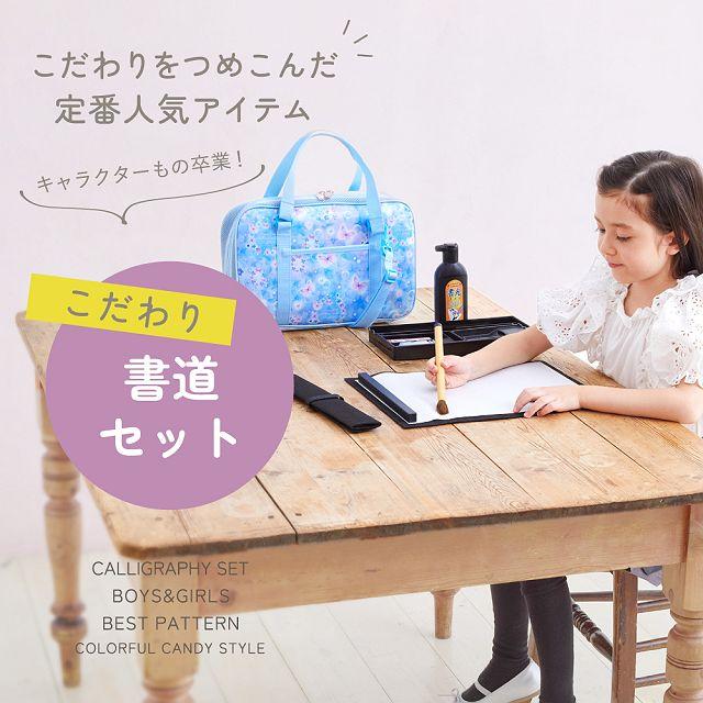 decor PolkaDot 書道セット 習字セット polka dot large twill・black