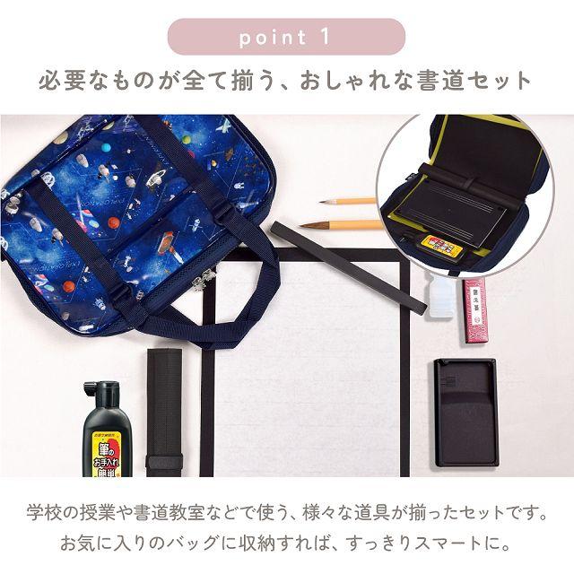 decor PolkaDot 書道セット 習字セット polka dot large twill・black
