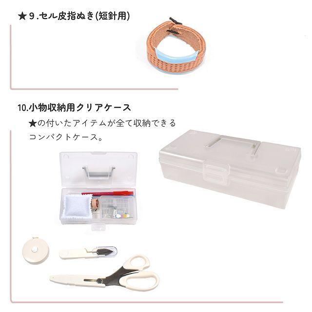 LAURA ASHLEY 裁縫・ソーイングバッグ ミササ製 裁縫セット付き LAURA ASHLEY 裁縫・ソーイングバッグ ミササ製 裁縫セット付き