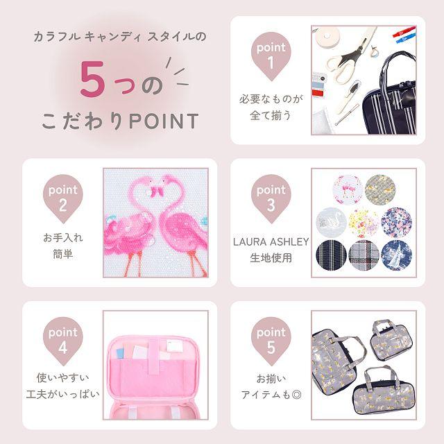 LAURA ASHLEY（ローラアシュレイ） 裁縫・ソーイングバッグミササ製