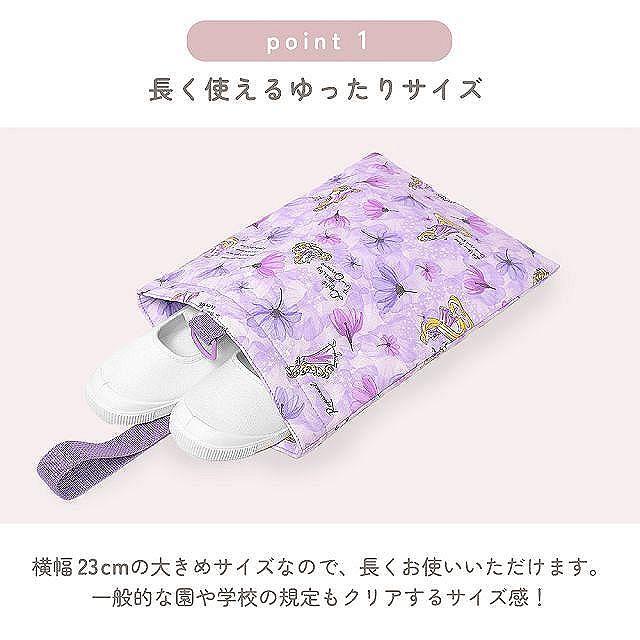 Disney ディズニー シューズケース キルティング ネームタグ付き Elsa