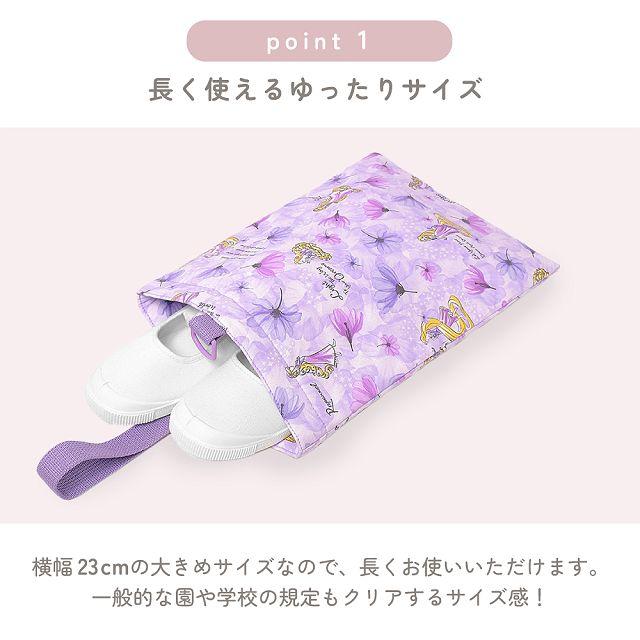 Disney（ディズニー） シューズケース キルティング(ネームタグ付き