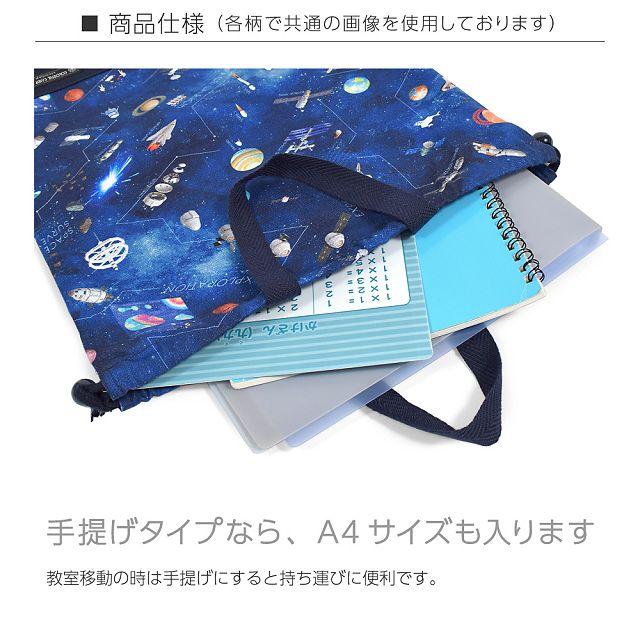 COLORFUL CANDY STYLE（カラフルキャンディスタイル） 巾着 大 体操服