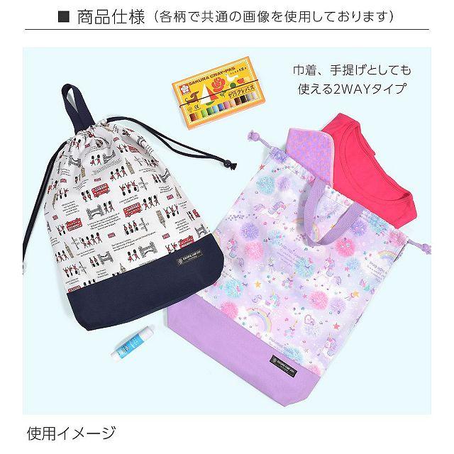 COLORFUL CANDY STYLE（カラフルキャンディスタイル） 巾着 大 体操服