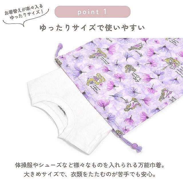 ディズニー 巾着 大 体操服袋 ネームタグ付き Elsa FROZEN エルサ 体操服入れ ナップサック 体操着入れ ゆうパケット配送 | Disney | 06