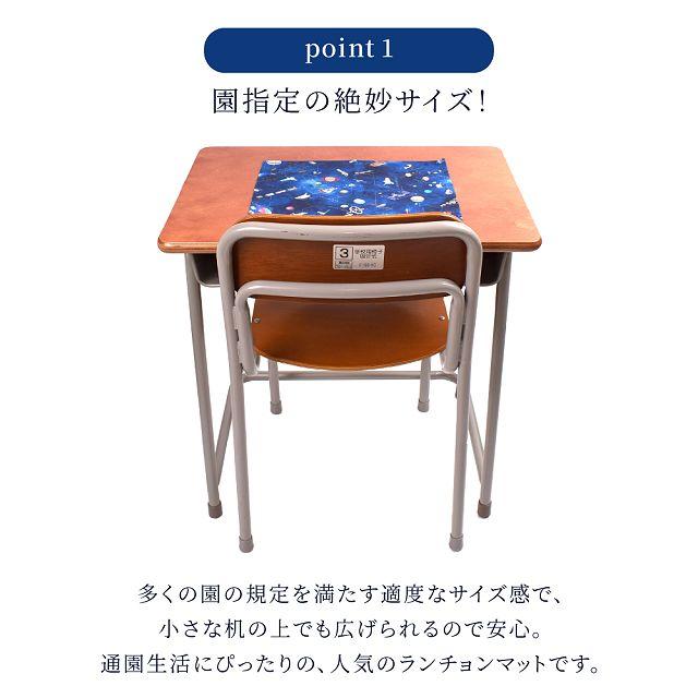ランチョンマット(25cm×35cm) 撥水ノーアイロン 柄違い3枚セット