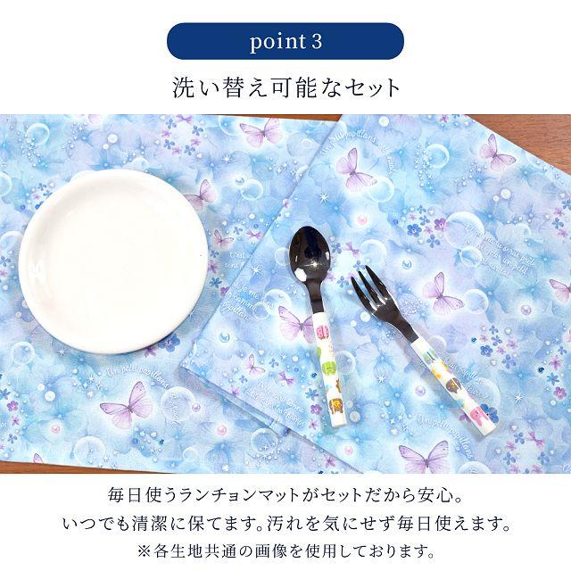 ランチョンマット(25cm×35cm) 撥水ノーアイロン 柄違い3枚セット