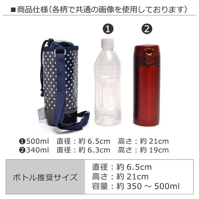 ペットボトルホルダー ラミネート 電車コレクションJR東日本商品化許諾済 水筒カバー ショルダー 子供 水筒ホルダー 500ml :N3768500:COLORFUL  CANDY STYLE 通販 