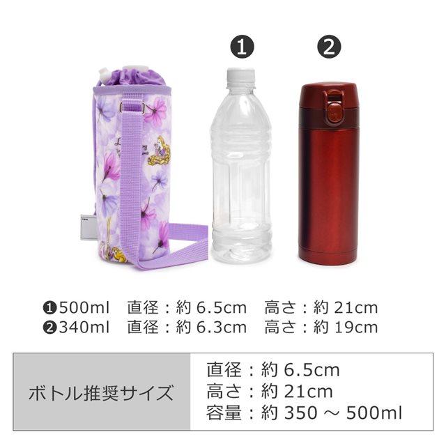 Disney ディズニー ペットボトルホルダー Rapunzel PRINCESS