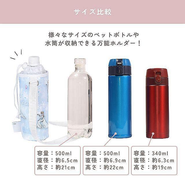 Disney（ディズニー） ペットボトルホルダー Elsa FROZEN エルサ 水筒